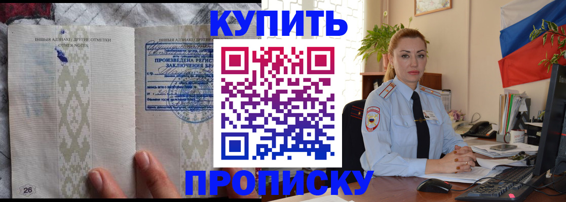 прописка поиск в Барабинске